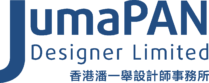 香港潘一舉設計師事務